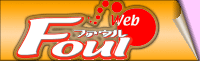ファウル