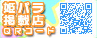 各店QRコード一覧